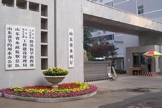 山東省水資源監控項目